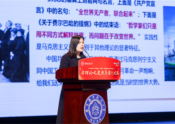 “学理”导论课：主旨演讲《马克思主义为什么行》.jpg