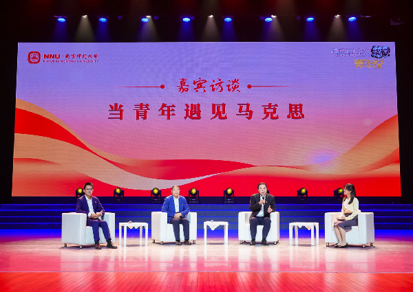 嘉宾访谈《当青年遇见马克思》.jpg