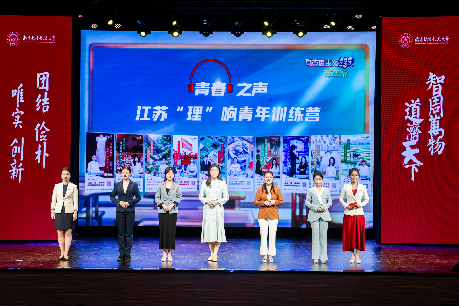说理导论课：第八届“马克思主义·青年说”系列活动之青春之声——江苏“理”响青年训练营学员亮相2.jpg