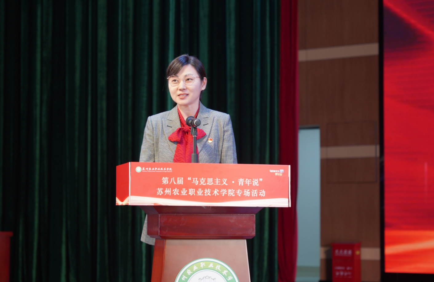 苏州农业职业技术学院党委副书记、校长赵晶致辞.png