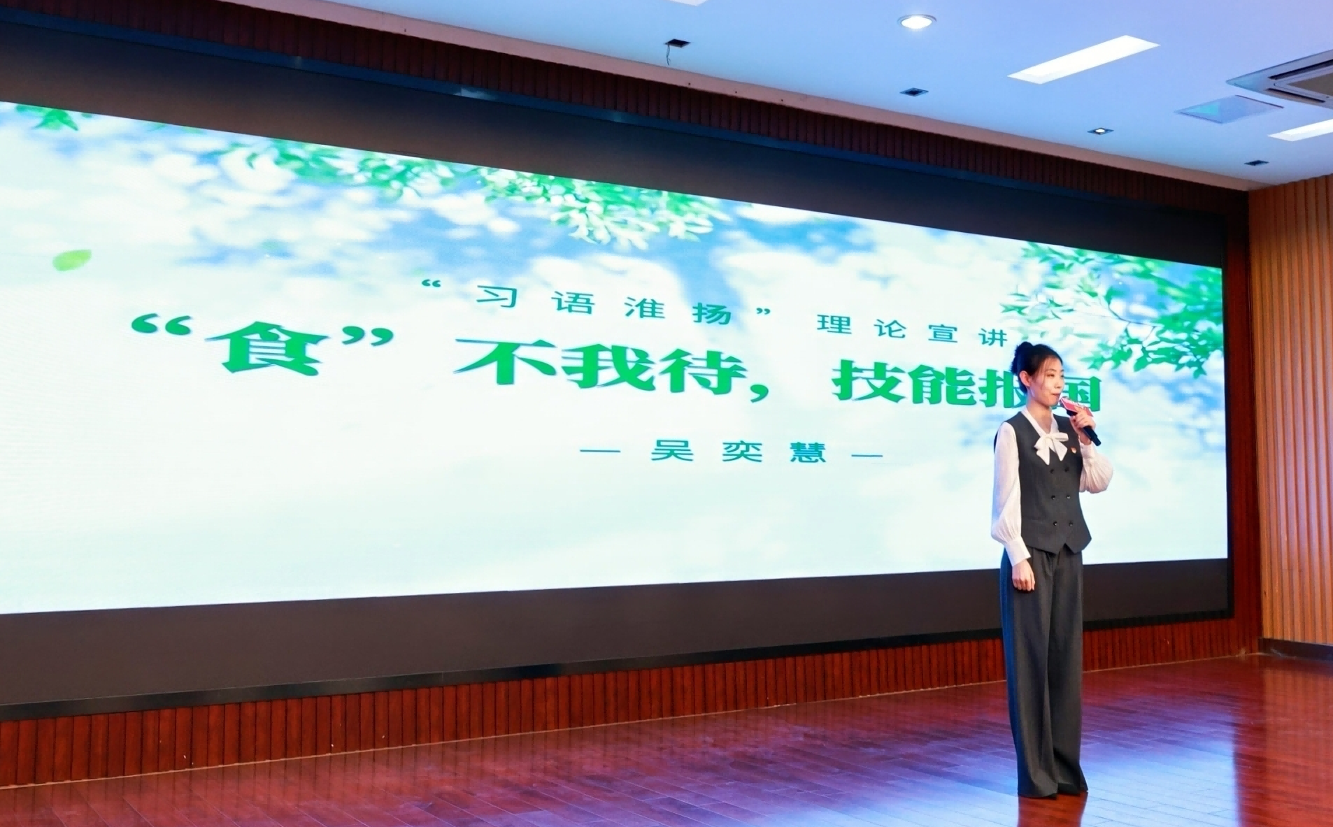 主题演讲食不我待，技能报国(1)(1).png