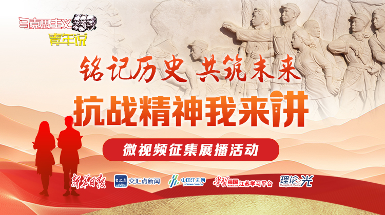抗战精神我来讲封面图2.jpg