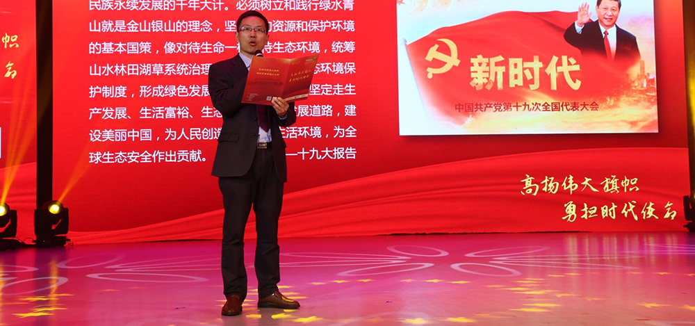 李轶教授演讲《传承创新，做新时代的治水人》