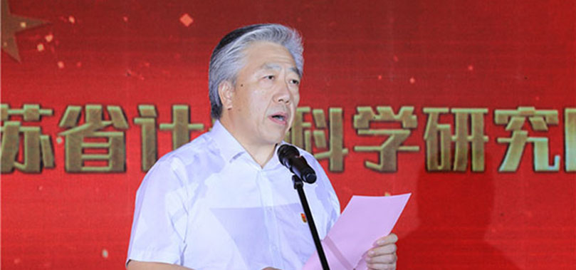 江苏省计量院党委书记、院长毛朔南致辞