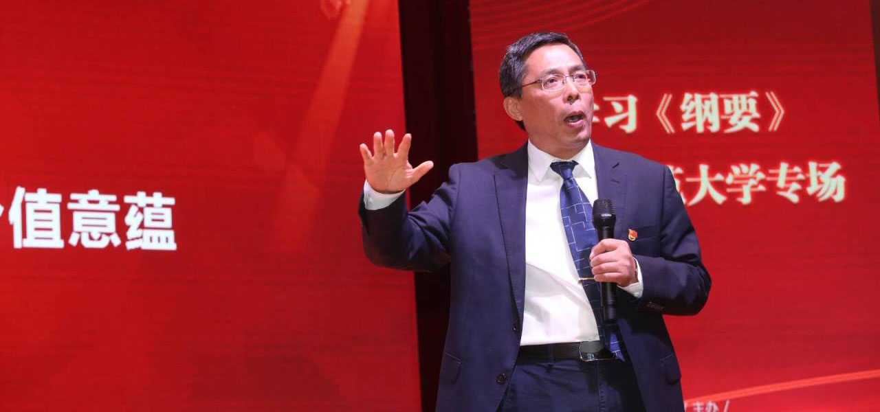 南京师范大学马克思主义学院教授王永贵带来学习分享