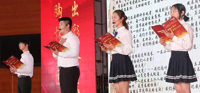 学生朗诵《闪耀吧！青春的火光》