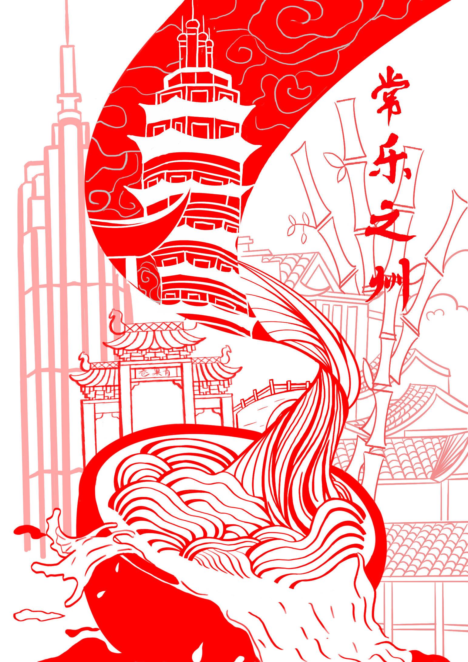 1670常乐之州 (1).png