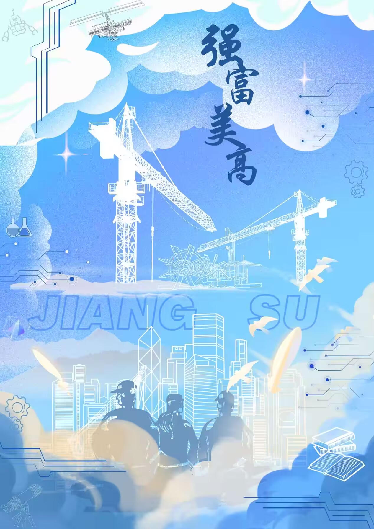 青绘蓝图.png