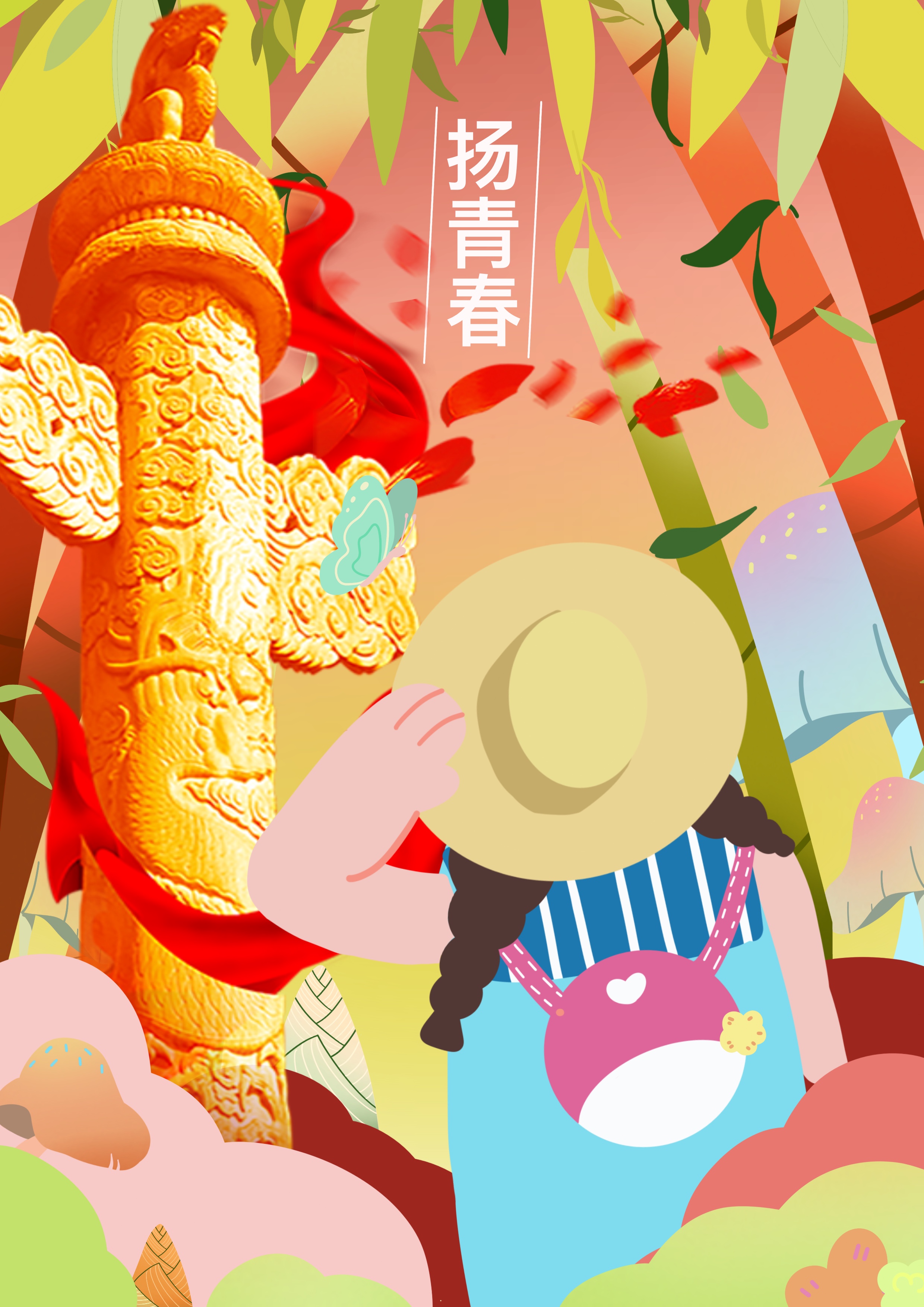 扬青春.JPG