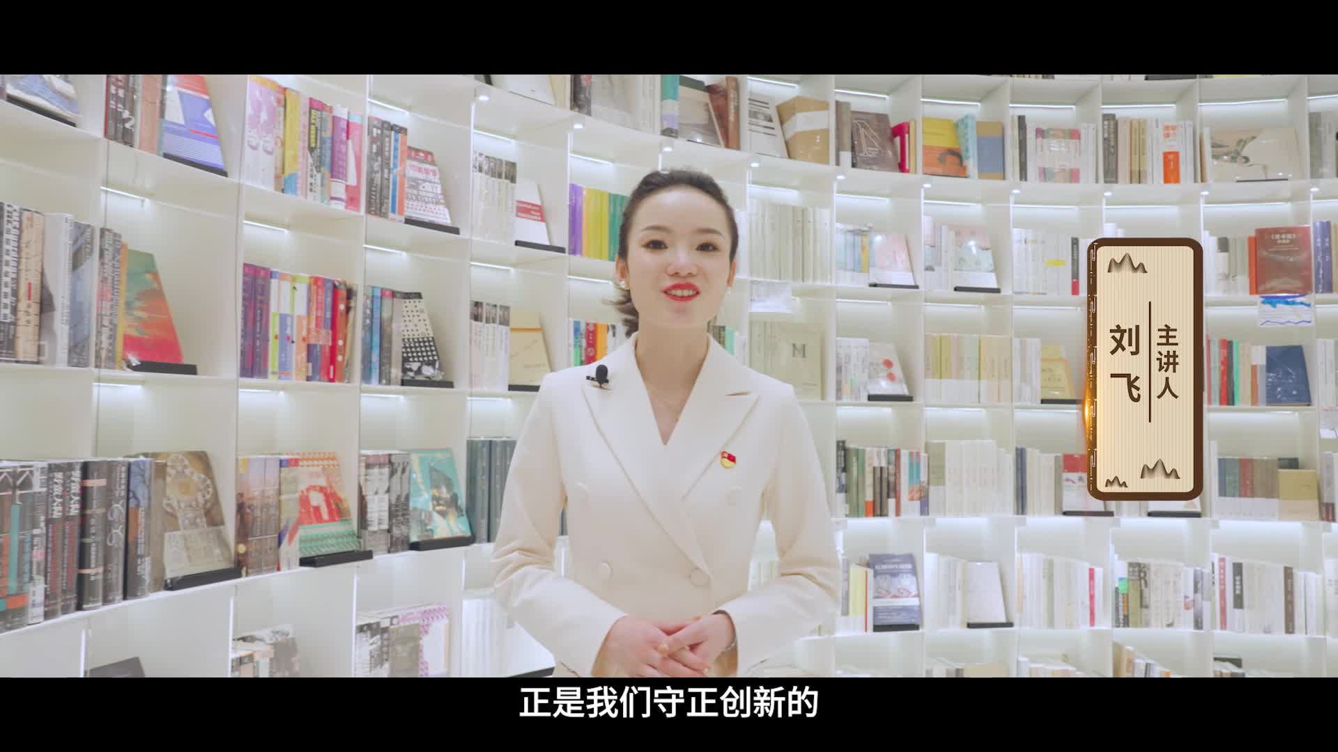 20、品金陵韵，觅太白风——何以中国听我说.mp4-20231221-094741.jpg